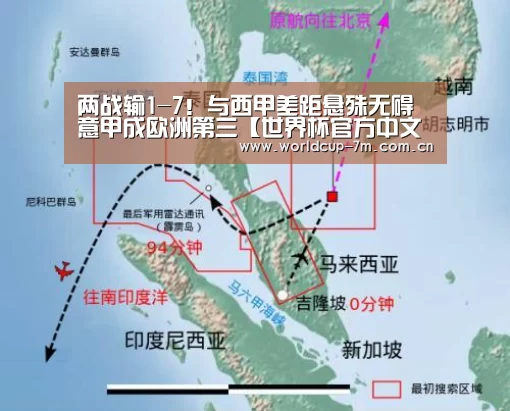 两战输1-7!与西甲差距悬殊无碍意甲成欧洲第三【世界杯官方中文网】(图1) 世界杯官方中文网