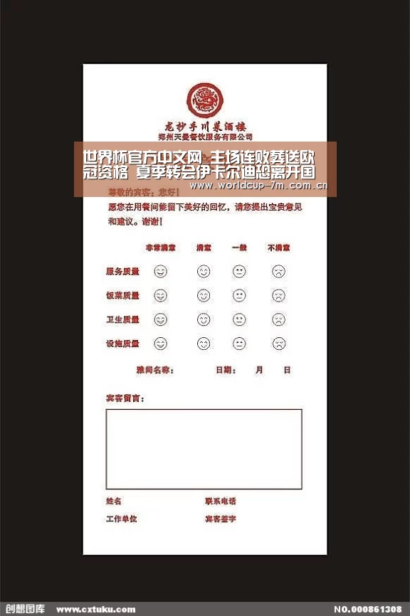 世界杯官方中文网_主场连败葬送欧冠资格 夏季转会伊卡尔迪恐离开国米(图1) 世界杯官方中文网