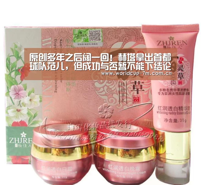 原创多年之后阔一回!赫塔拿出首都球队范儿,但成功与否暂不能下结论-世界杯官方中文网(图1) 世界杯赛组