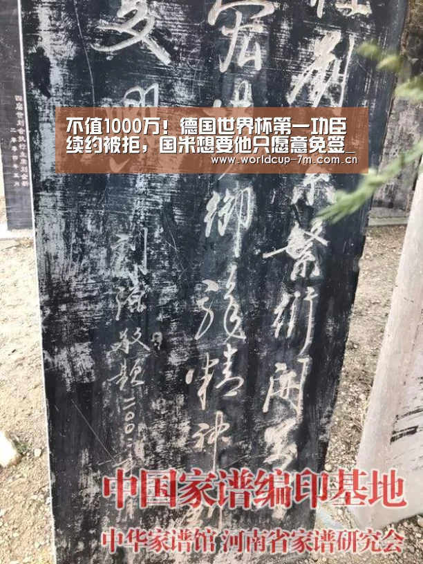 世界杯赛组