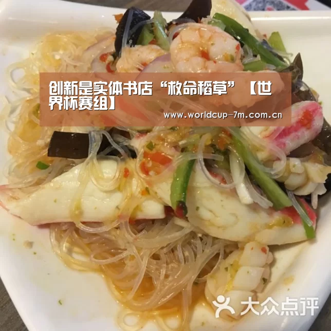 世界杯附加赛