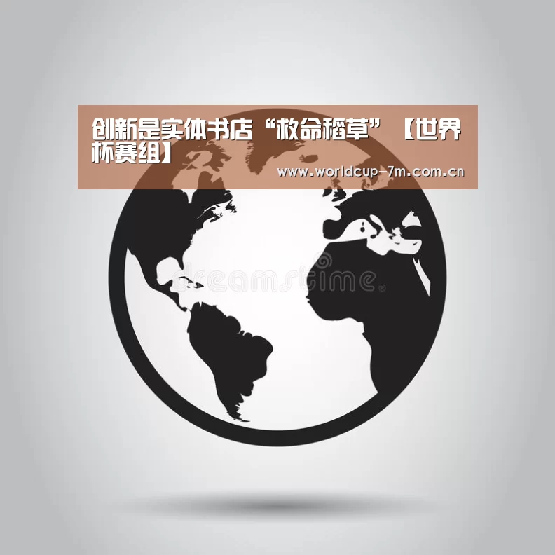 世界杯附加赛