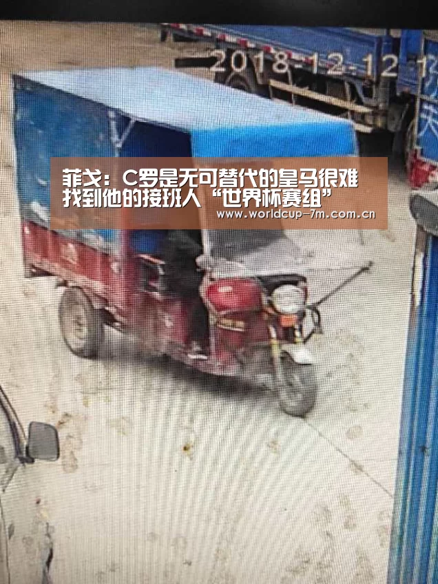 世界杯附加赛