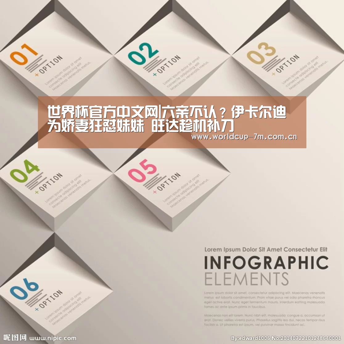 世界杯官方中文网|六亲不认?伊卡尔迪为娇妻狂怼妹妹 旺达趁机补刀(图2) 世界杯官方中文网