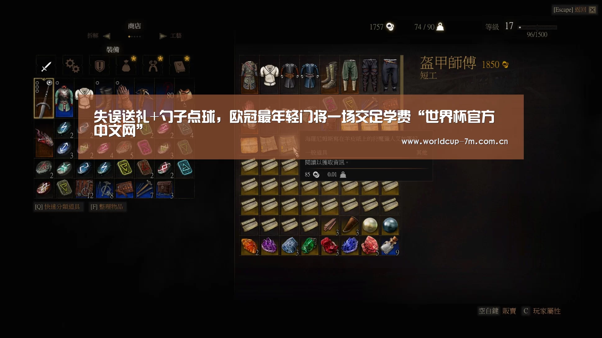 失误送礼+勺子点球,欧冠最年轻门将一场交足学费“世界杯官方中文网”(图1) 世界杯官方中文网