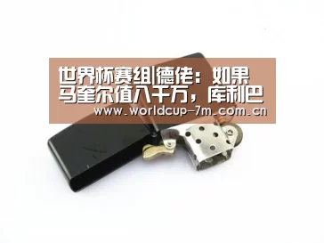 世界杯附加赛