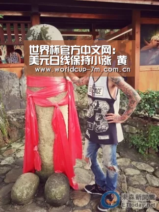 世界杯附加赛