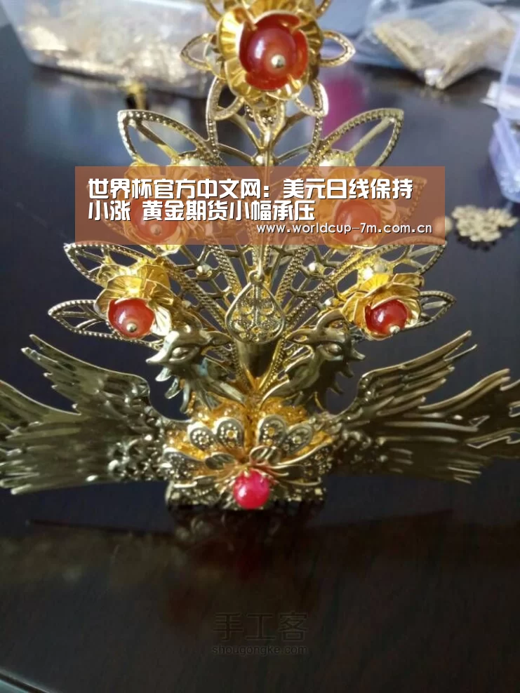 世界杯赛组