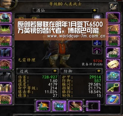 原创若曼联在明年1月签下6500万英镑的替代者,博格巴可能回归尤文:世界杯附加赛(图2) 世界杯赛组