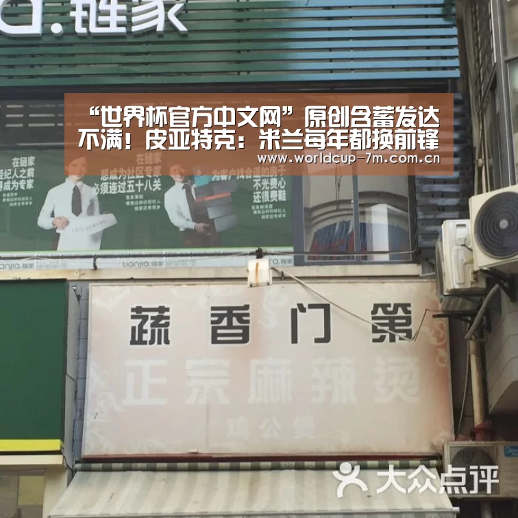 世界杯官方中文网