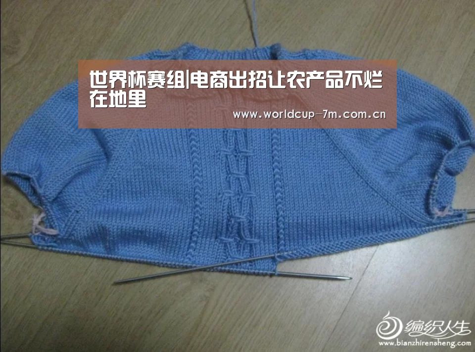世界杯赛组|电商出招让农产品不烂在地里(图1) 世界杯附加赛
