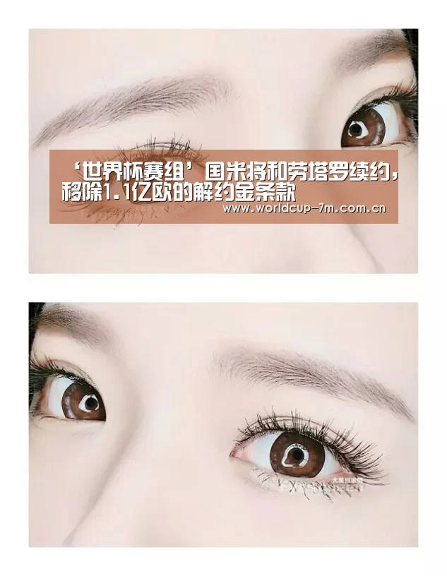 ‘世界杯赛组’国米将和劳塔罗续约,移除1.1亿欧的解约金条款(图3) 世界杯赛组