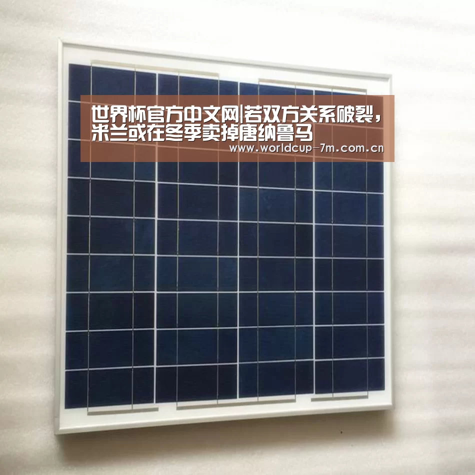 世界杯附加赛