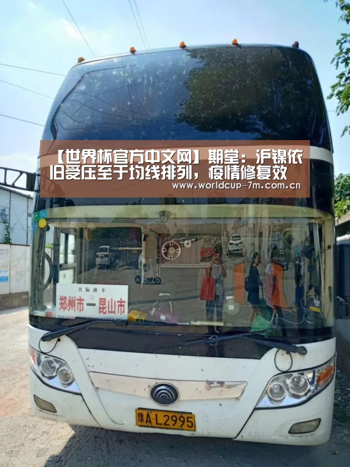 【世界杯官方中文网】期堂:沪镍依旧受压至于均线排列,疫情修复效应减弱有望下破100670一(图1) 世界杯附加赛