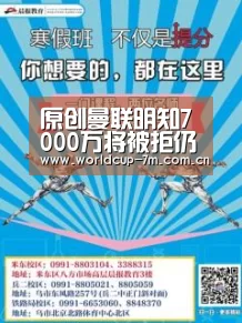 原创曼联明知7000万将被拒仍求购马奎尔原因曝光!为阻击曼城买新中卫_世界杯官方中文网(图1) 世界杯官方中文网