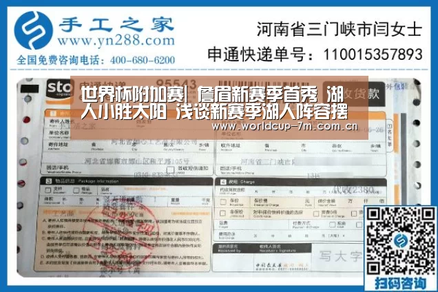 世界杯附加赛|
詹眉新赛季首秀 湖人小胜太阳 浅谈新赛季湖人阵容摆设和打法(图4) 世界杯附加赛