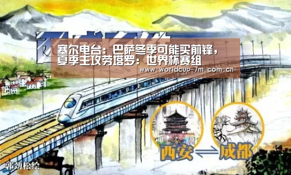 世界杯官方中文网