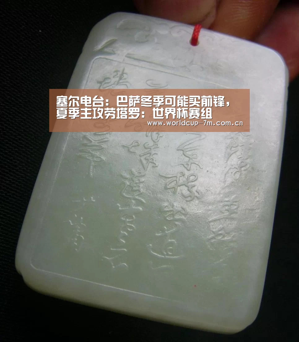 世界杯赛组