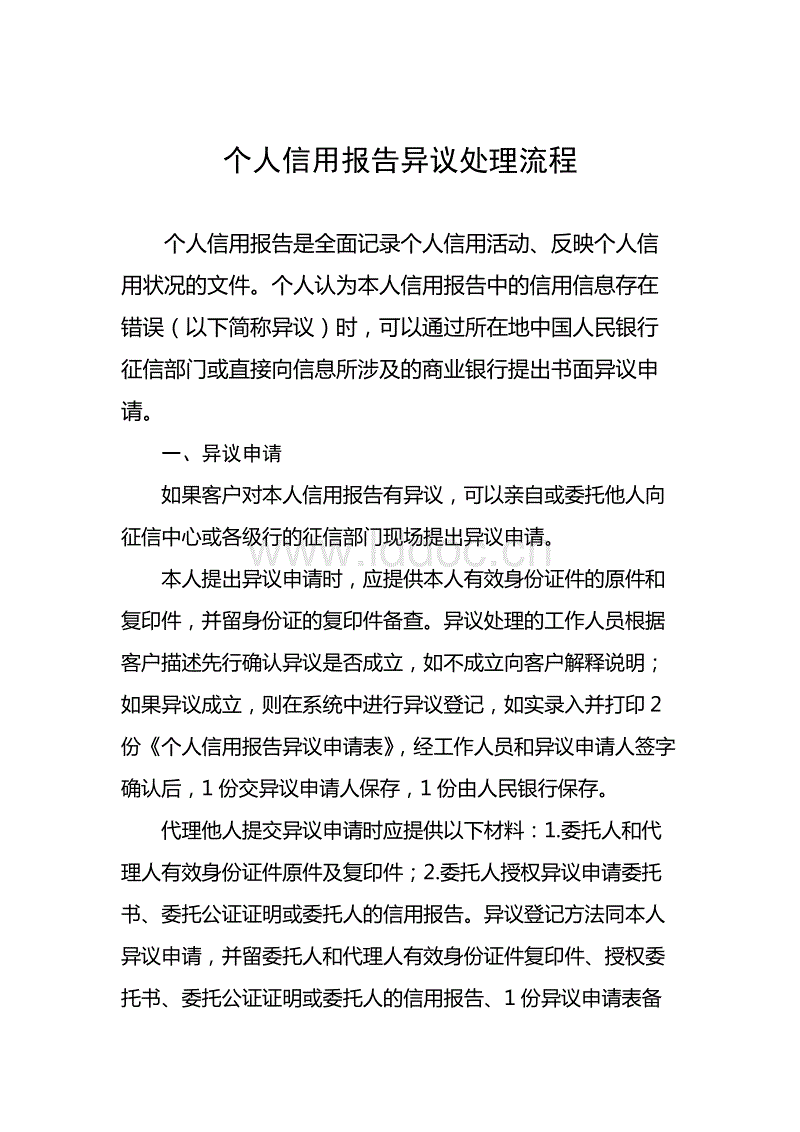 世界杯官方中文网|原创博格巴为何敢肆无忌惮与曼联僵持?球员自身实力和性格或是关键(图1) 世界杯附加赛