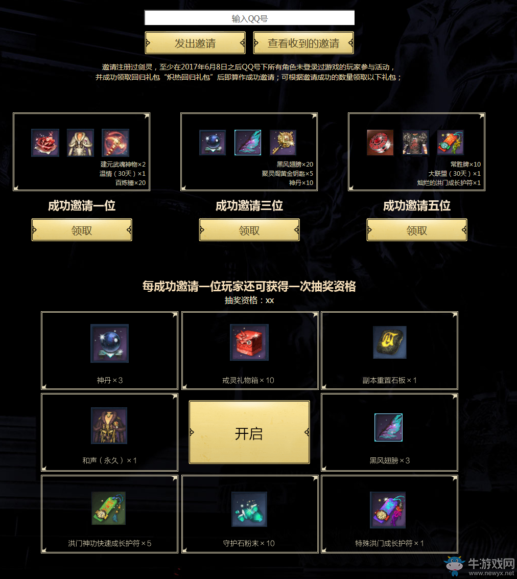 夸德拉多网上征集新赛季球衣号 迪巴拉10号入选_世界杯附加赛(图2) 世界杯附加赛